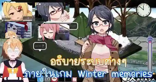 Winter Memories APK Mod