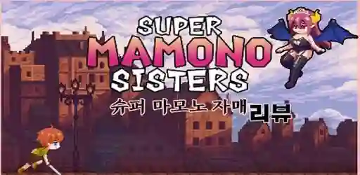 Super Mamono Sisters APK 1.04 Download For Android