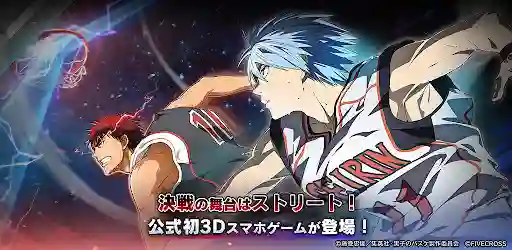 Kuroko Street Rivals 