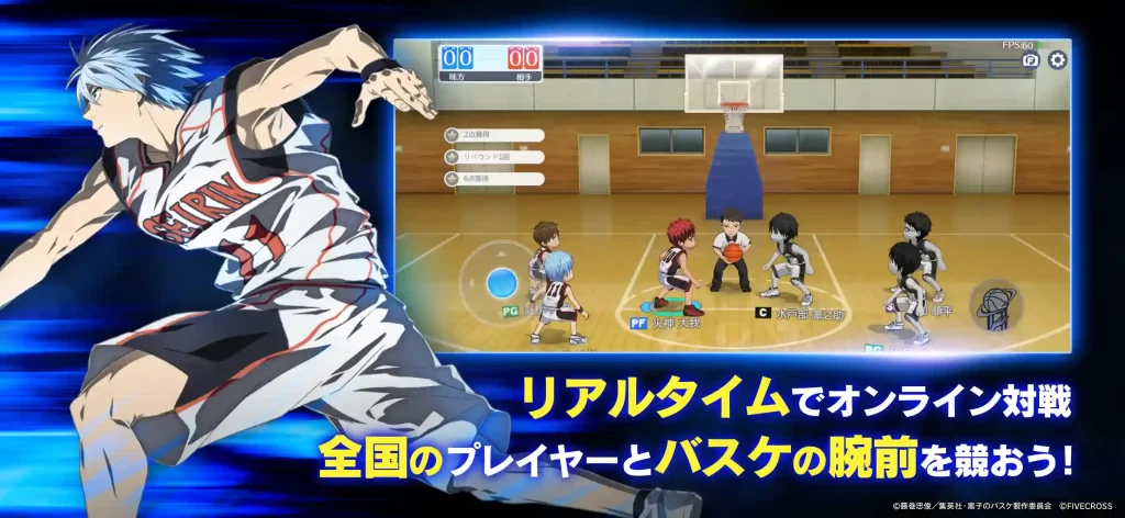 Kuroko Street Rivals APK Unlocked All