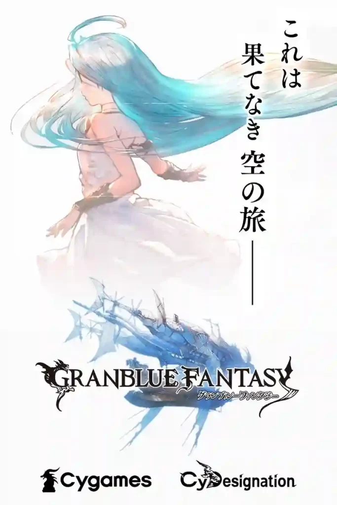 Granblue Fantasy APK For Android