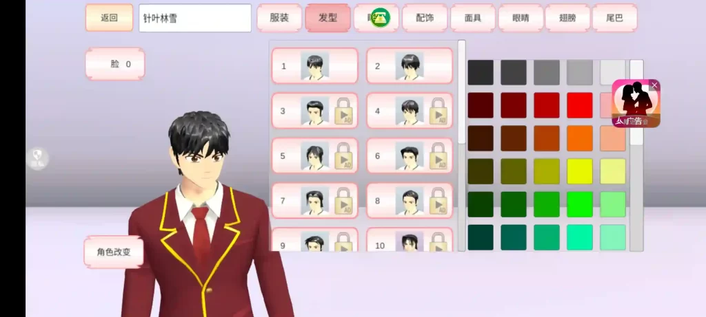 Mobile Sakura Bang Bang Mod Unlocked All
