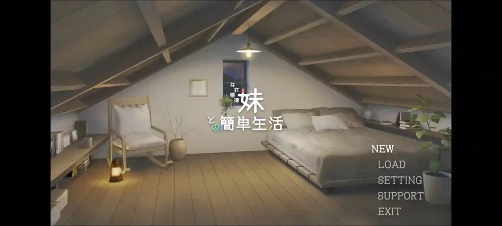 A Simple Life With My Unobtrusive Sister APK Latest Version