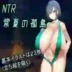 NTR Everlasting Summer Island Game Mod APK Logo
