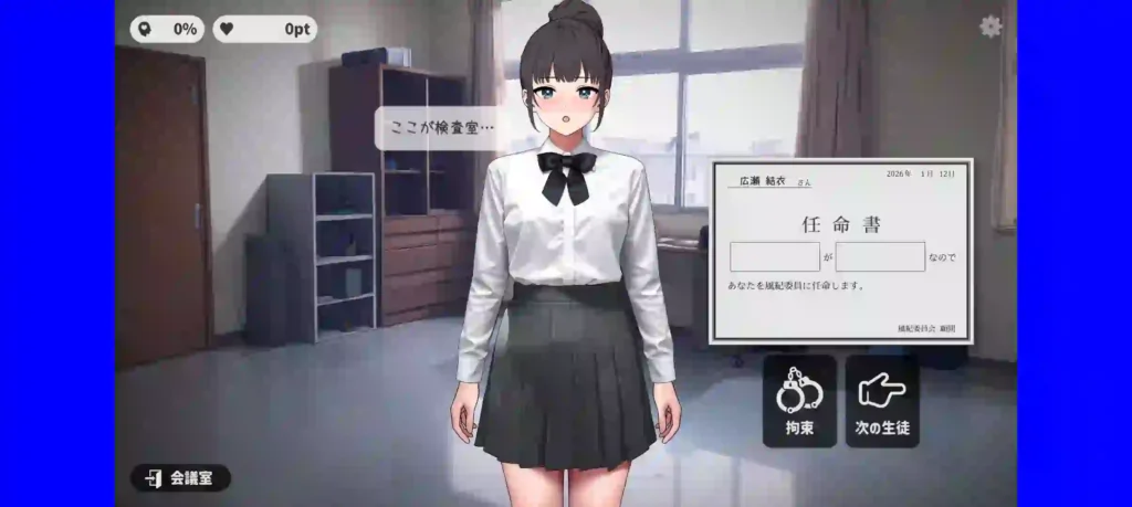 School Rules Girls APK Download