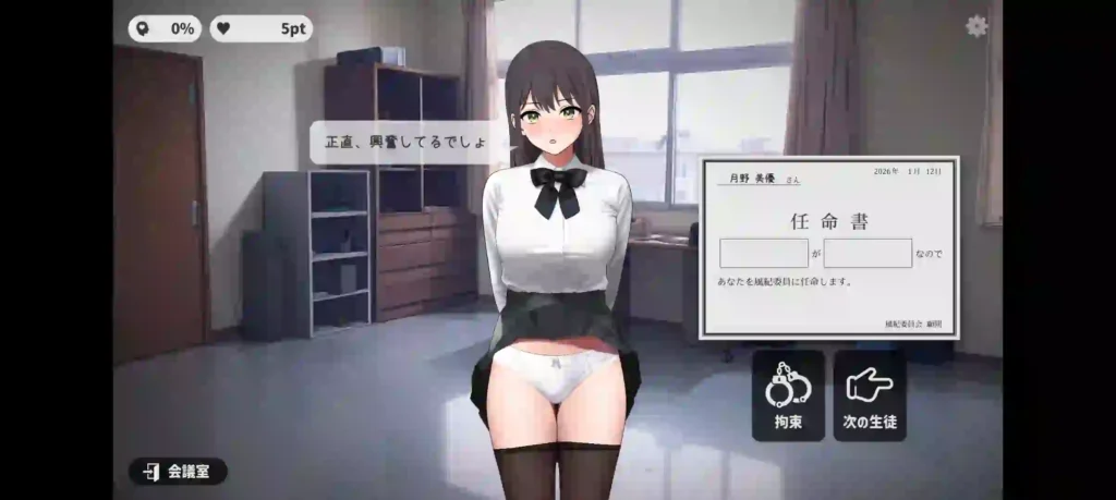 School Rules Girls APK Full Game