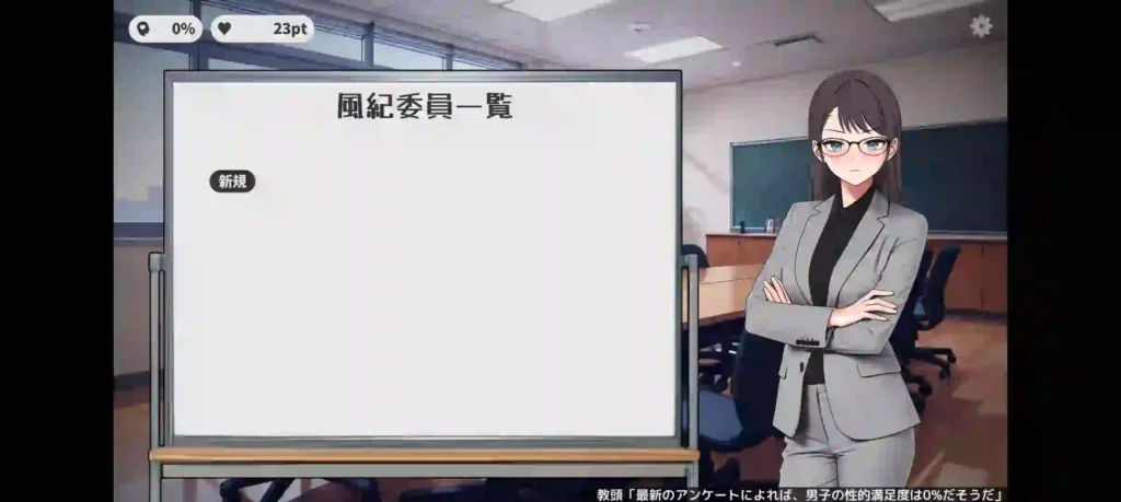 School Rules Girls APK Unlocked