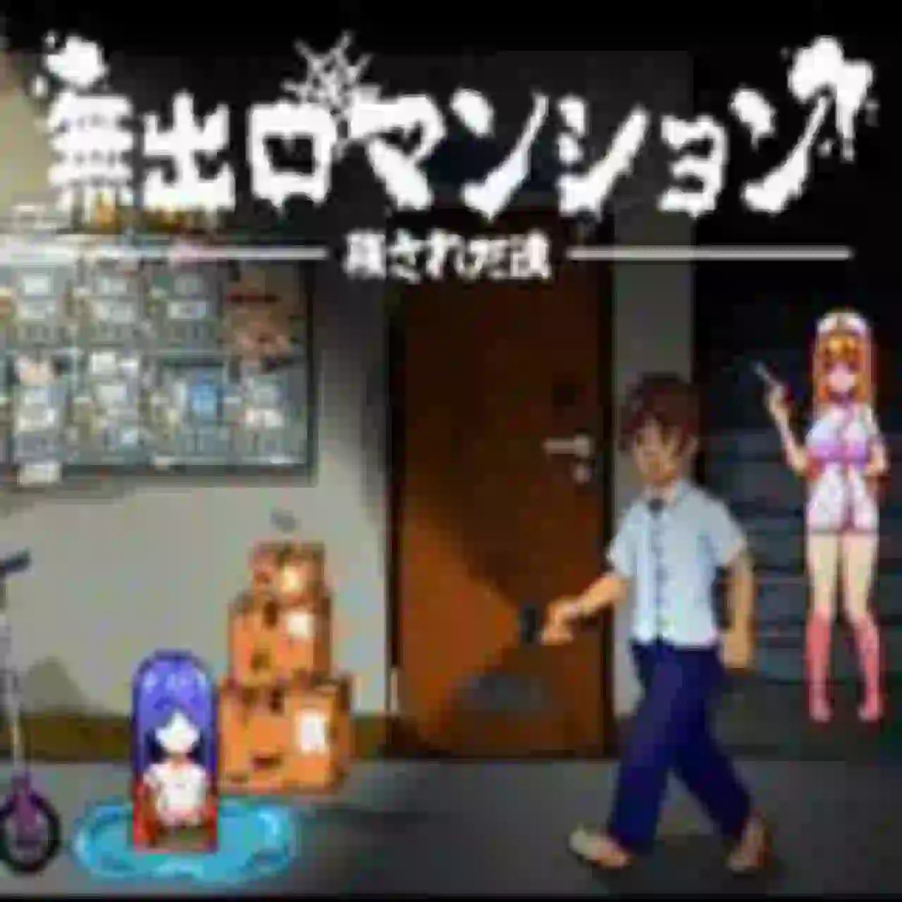 No Exit Apartment APK Icon