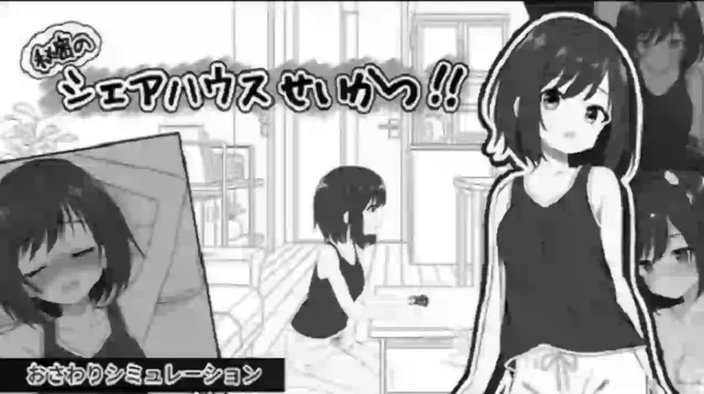 House Rented With Shy Girl APK Unlocked All