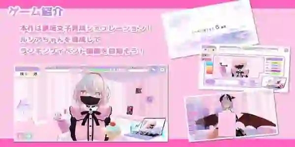 Manager Mission With Idol Girl Lucia APK Download