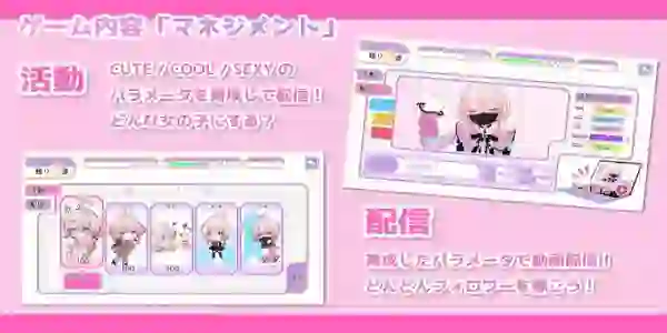 Manager Mission With Idol Girl Lucia APK Full Game