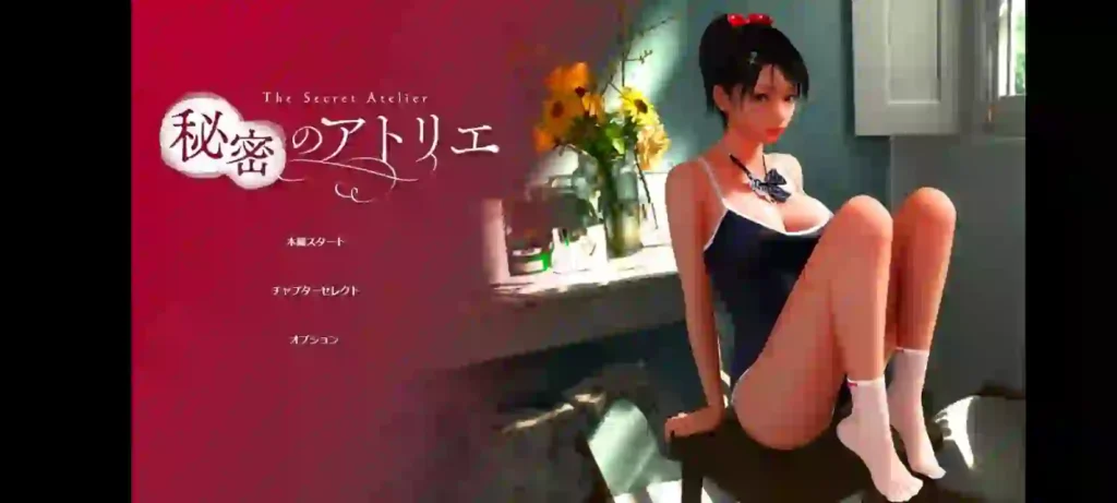 The Secret Atelier APK Unlocked All