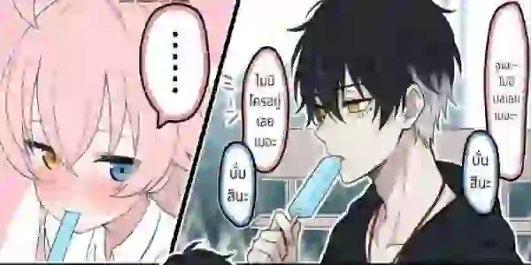 Summer Time With Hoshino APK For Android