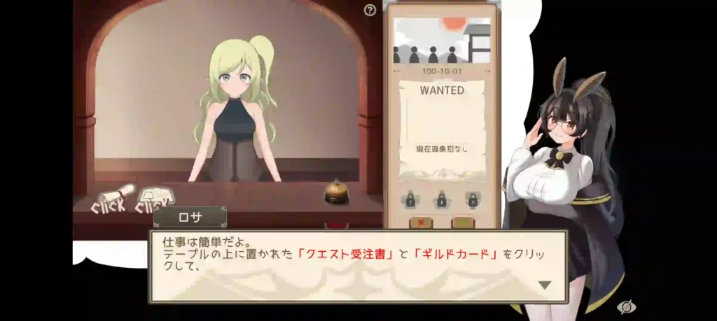 Adventurer Guild With Fantasy Girl APK Screenshot 2