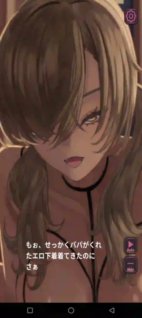 Daddy Love APK Screenshot 5