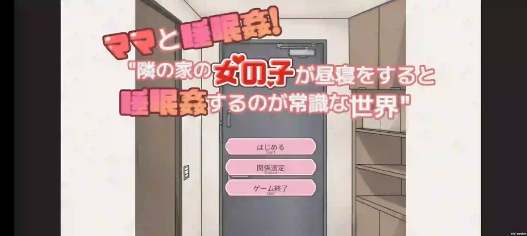 Evening After Work With Two Girl APK Screenshot 1