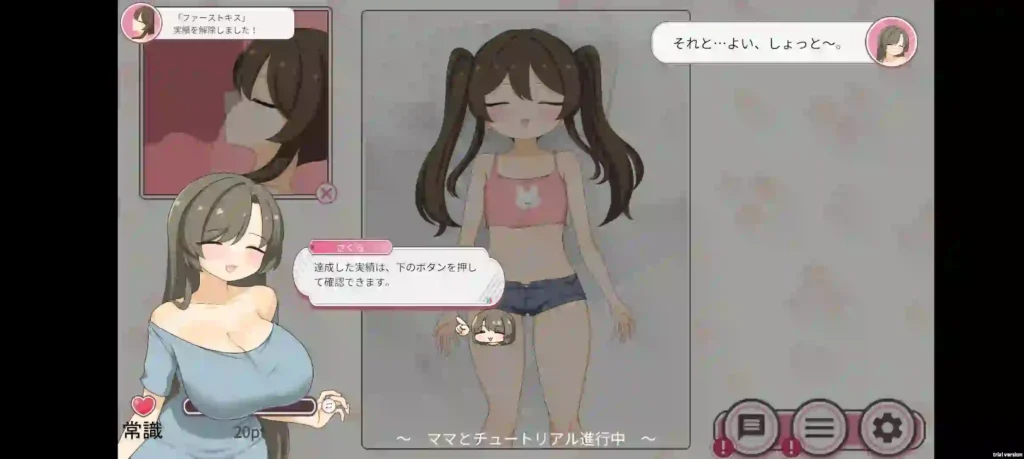 Evening After Work With Two Girl APK Screenshot 7