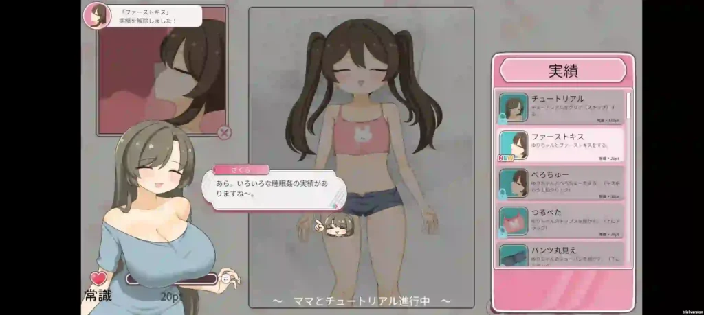 Evening After Work With Two Girl APK Screenshot 8