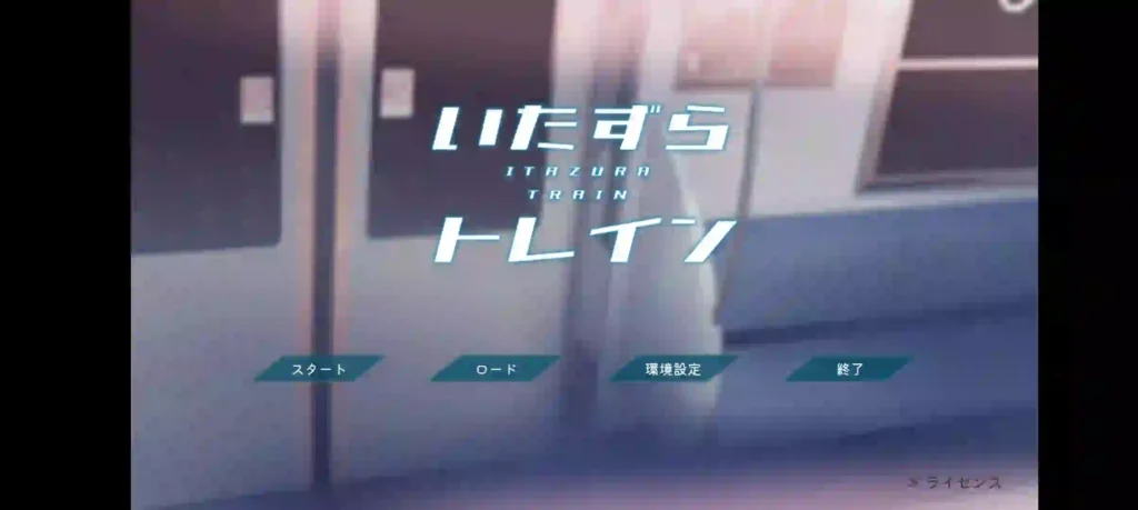 Evening Train With Shy Girl 2 APK Download