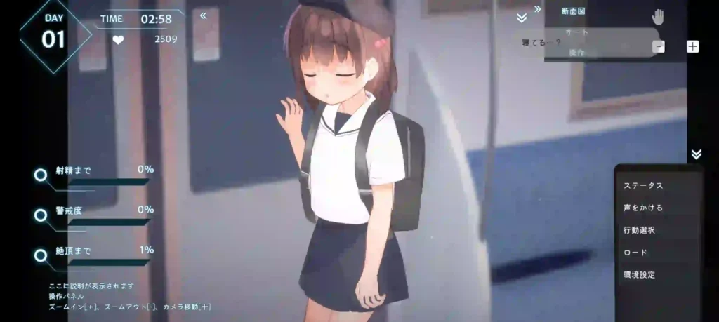 Evening Train With Shy Girl 2 APK Full Game