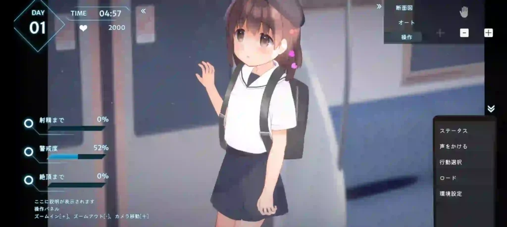 Evening Train With Shy Girl 2 APK Latest Version