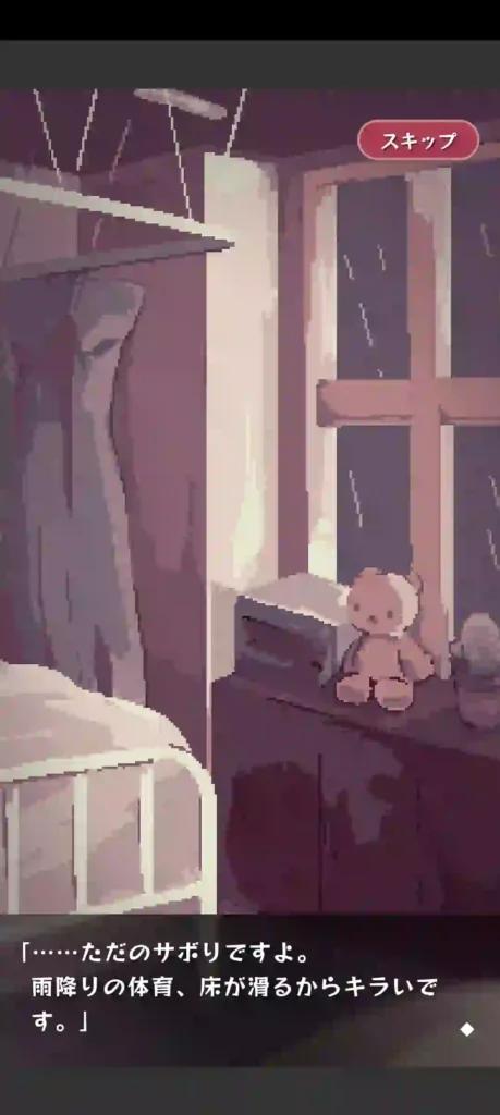 Hospital Room With Cute Girl APK Screenshot 3