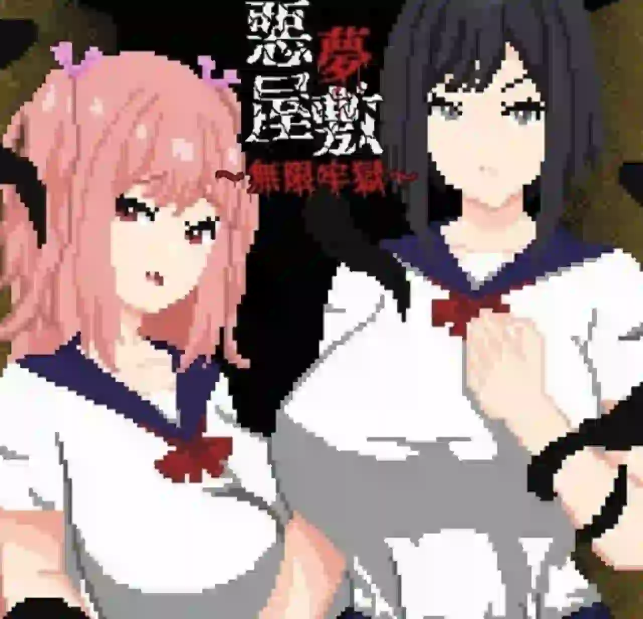 Nightmare Manor Infinite Prison APK Icon