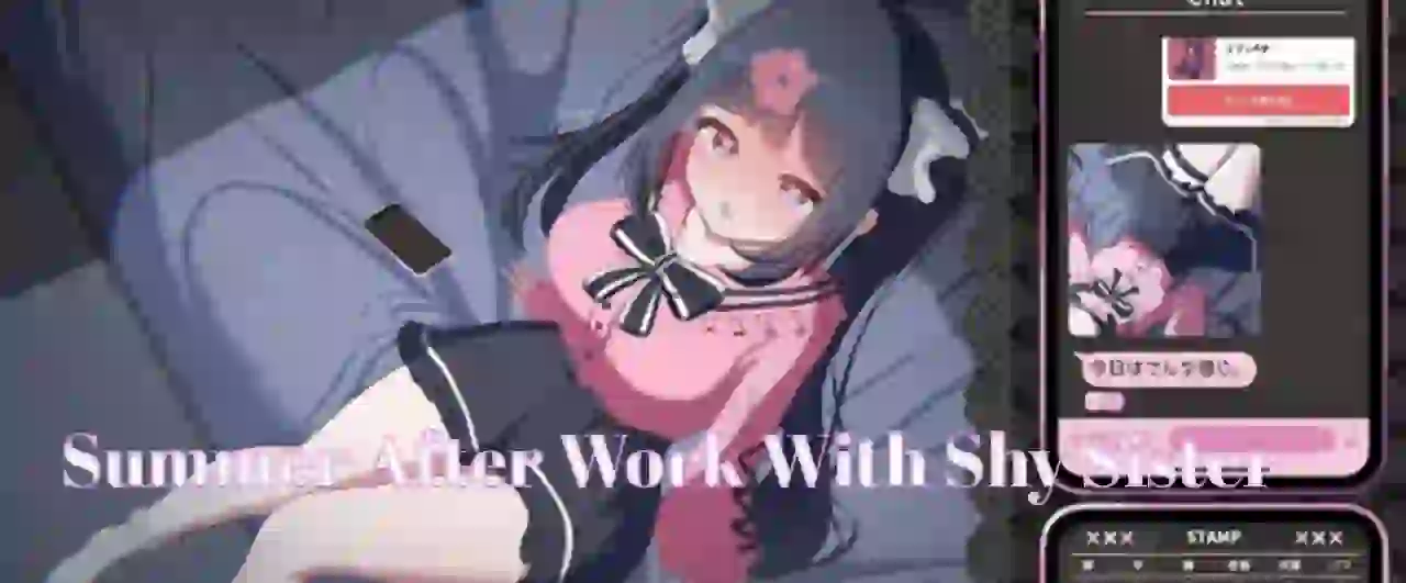 Summer After Work With Shy Sister