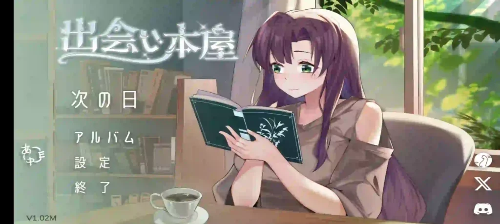 Summer Bookshop With Shy Girl APK Screenshot 1