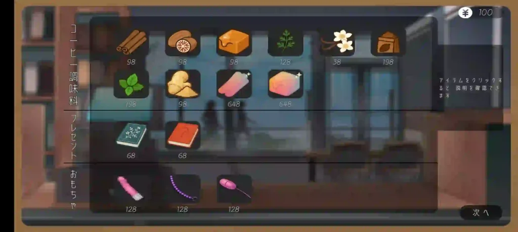 Summer Bookshop With Shy Girl APK Screenshot 2