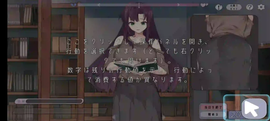 Summer Bookshop With Shy Girl APK Screenshot 3