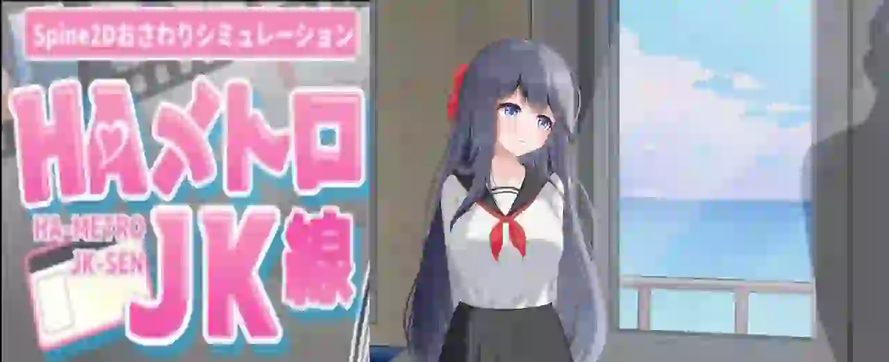 Summer Evening Train With Shy Girl