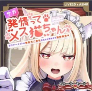 Summer Time With Catgirl Maid APK Icon