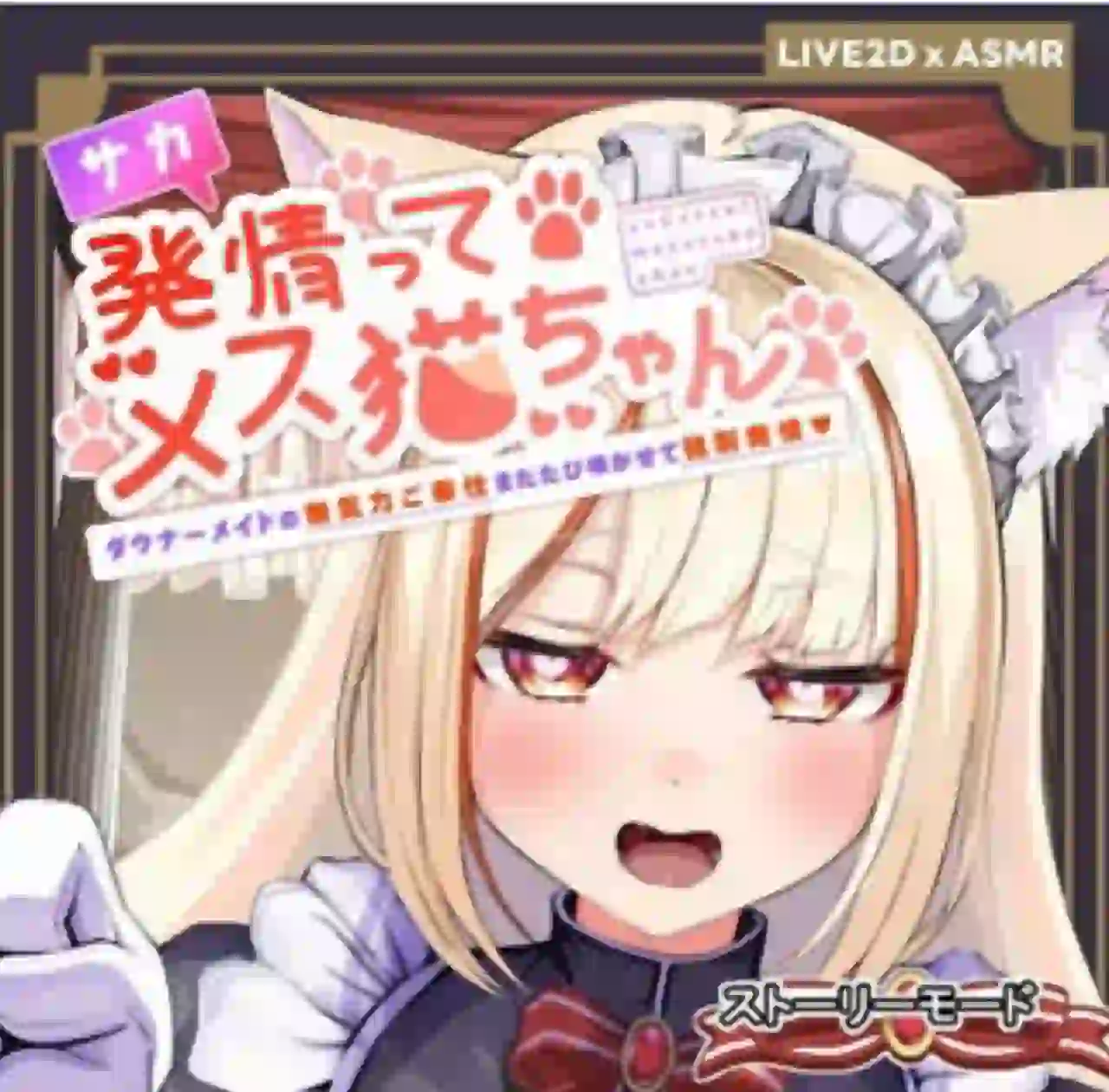 Summer Time With Catgirl Maid APK Icon