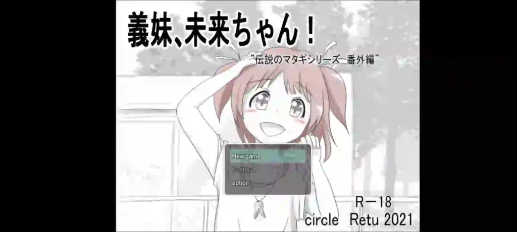 Sister In Law,Mirai Chan APK Screenshot 1
