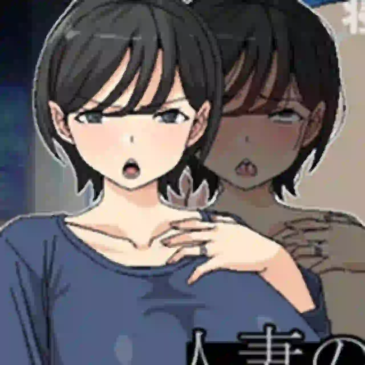 Another Hole To Seduce A Married Woman APK Logo