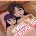 My Cute Neighbors APK Logo
