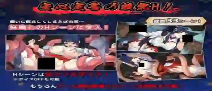 A Master Exorcist Never Yields To Tentacle Demons APK Download